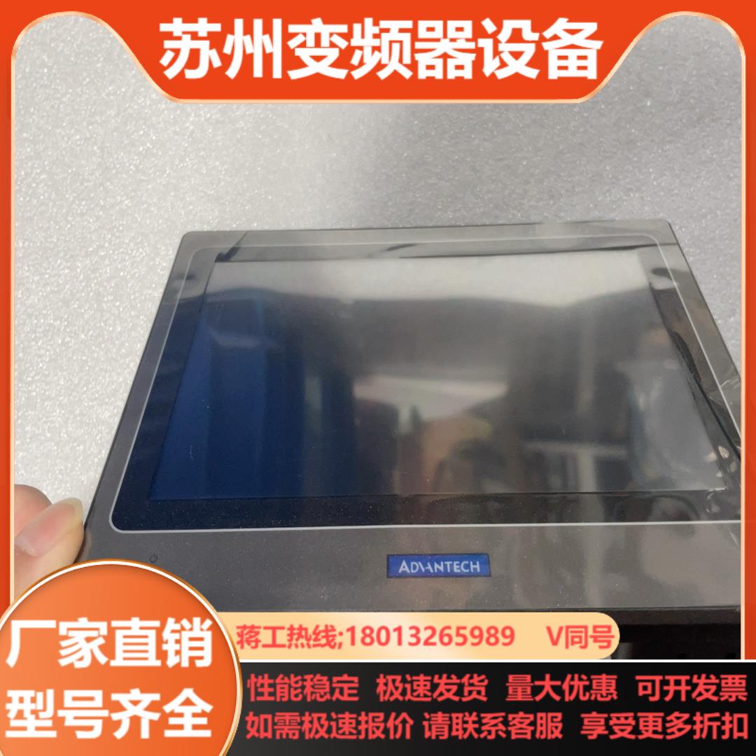充新研华WOP-2070T-N2AE带贴膜功能正常成色