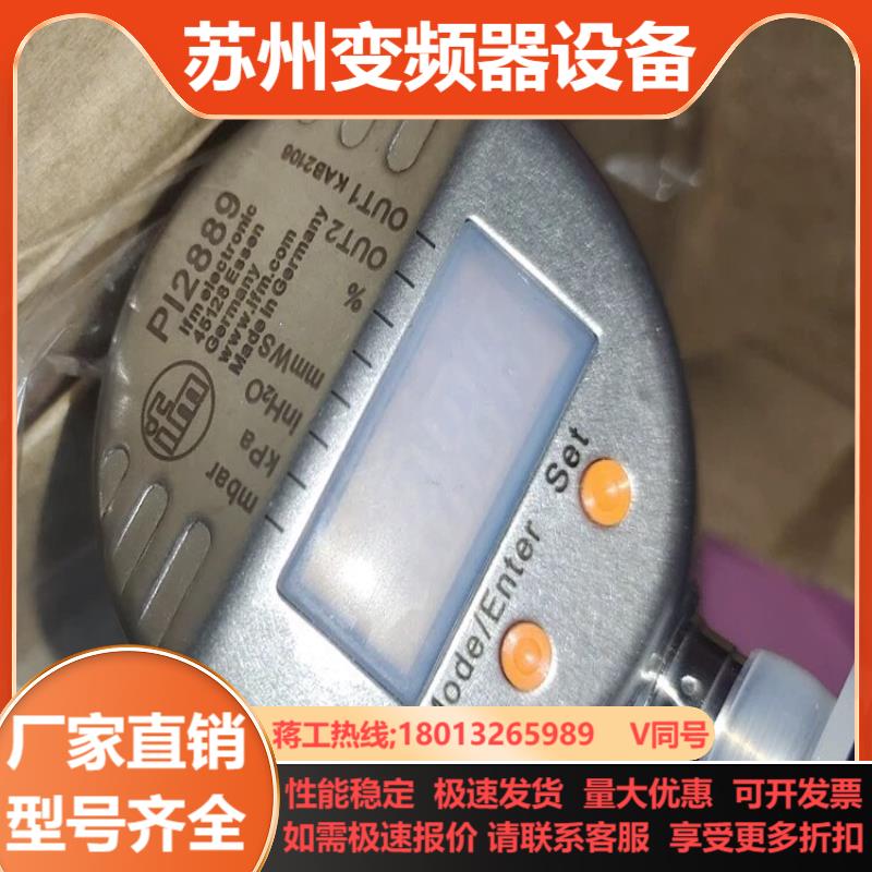 原装正品全新易福门PI2889