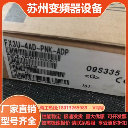 模块FX3U-4AD-PNK-ADP   R55FPBQ