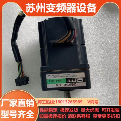 贴片机电机2GN5K-D5全新4台 议价