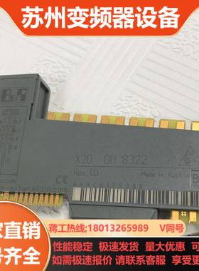 清  贝加莱模块    X20D08322     成色