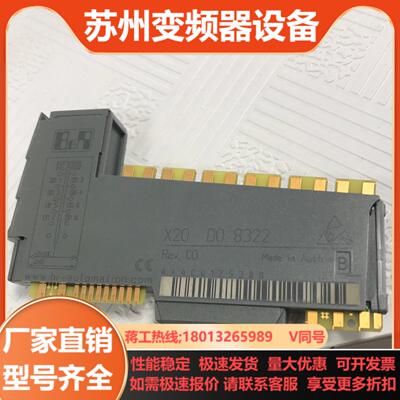 清  贝加莱模块    X20D08322     成色