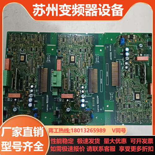 伦茨8221MP3B30V020变频器主板8220系列