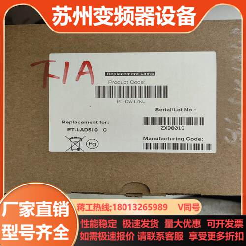 ET-LAD510灯更换下来有8个