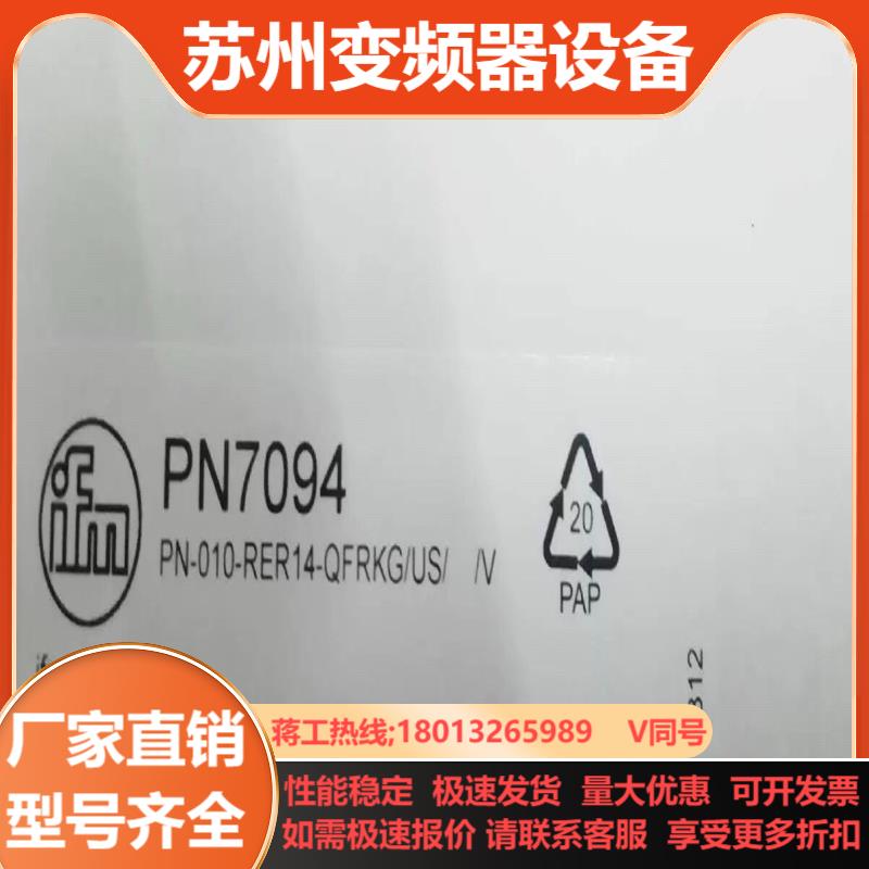 IFM PN7094 易福门全新压力传感器 PN-010-R