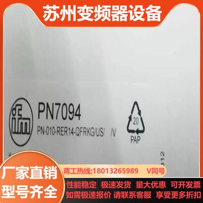 IFM PN7094 易福门全新压力传感器 PN-010-R