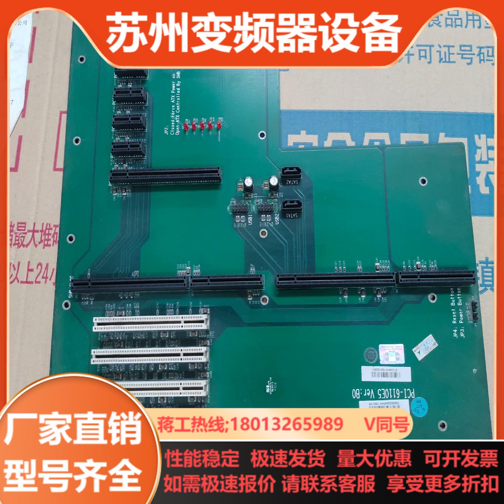 研祥工控底板 PCI-6110E5 VERB0