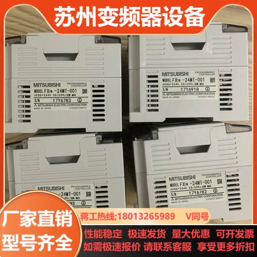 三菱FX1N-24MT-001 现货议价出售