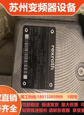 柱塞泵A4VSO71DR10R-PPB13N00R902