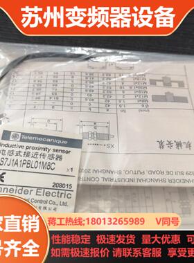 接近开关XS7J1A1PBL01M8C