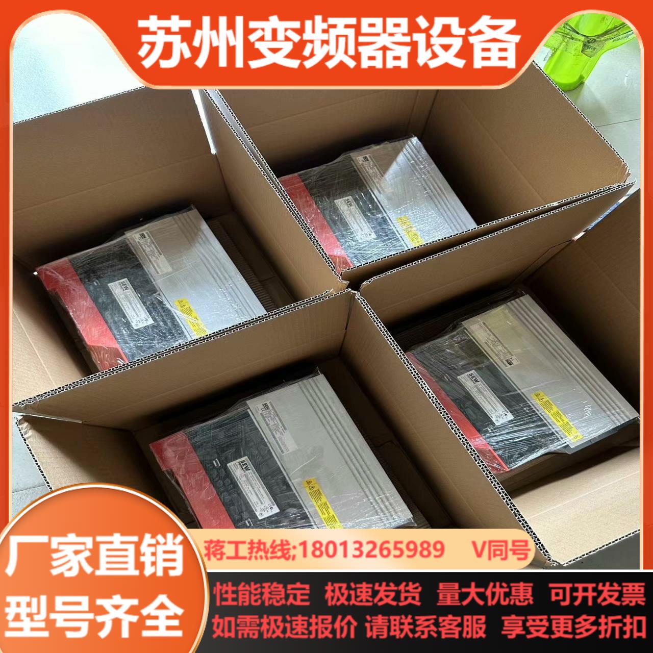 SEW变频器MDX61B0055-503-4-000T