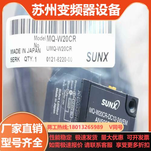 神视光电MQ-W20C MQ-W3C MQ-W7C