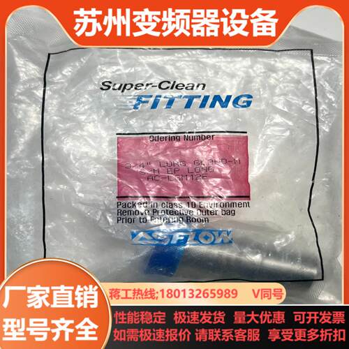 ASFLOW34L-gland