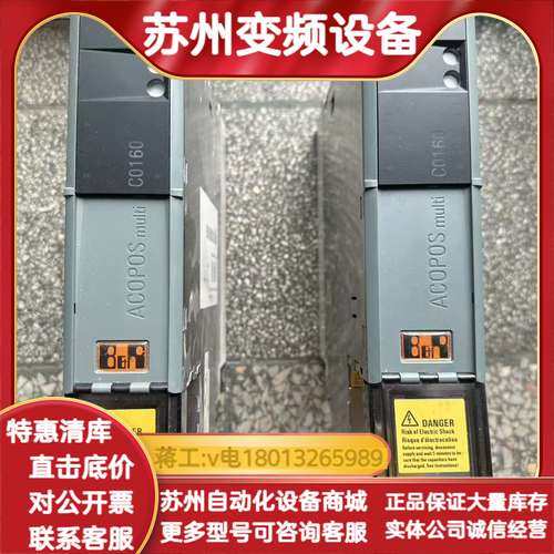 ACOPOS multi驱动器，型号8B0C0160H,3C数码配件,其它配件,淘宝优惠券,粉丝福利购,淘宝优惠卷