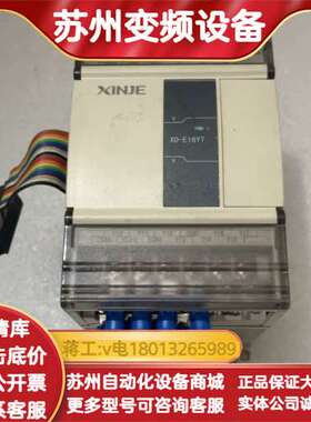 XD-E16YTPLC拓展模块，编程器，工厂，功能