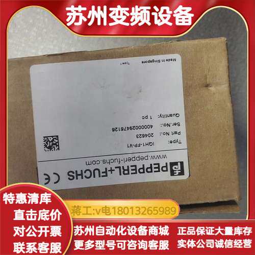 射频识别读写设备IQH1-FP-V1，型号2046