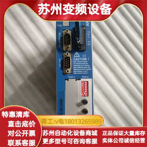 metronix 麦卓 ARS 2105 原装驱动器，现