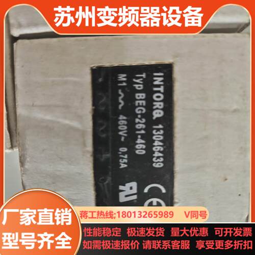 INTORQ 整流单BEG-261-460 全新原装 库