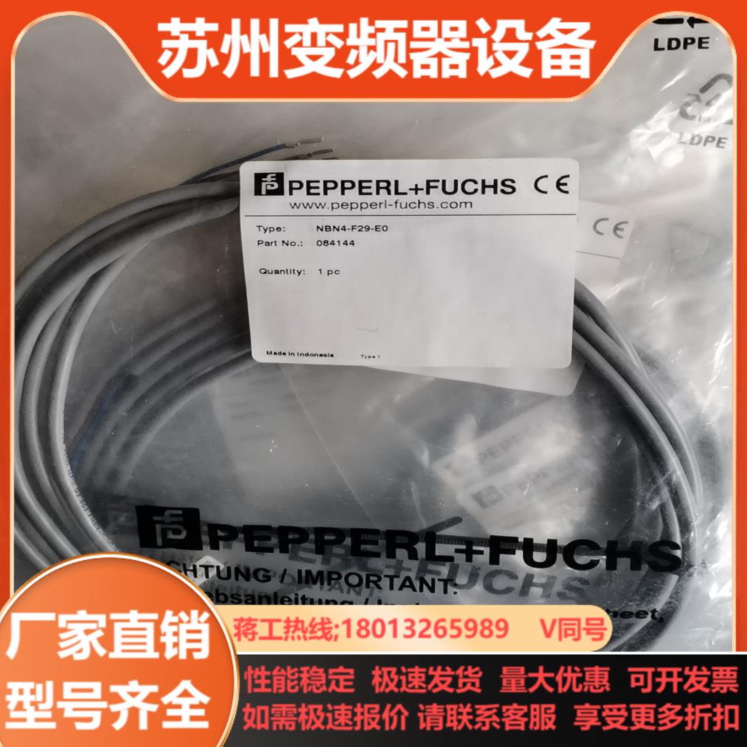 倍加福接近开关084144现货NBN4-F29-E0实物
