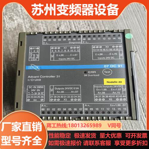 ABB高宝印刷机配件控制器07DC91拍摄成色