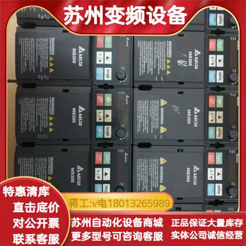 MS300变频器，VFD4A2MS43ANSAA，1.5