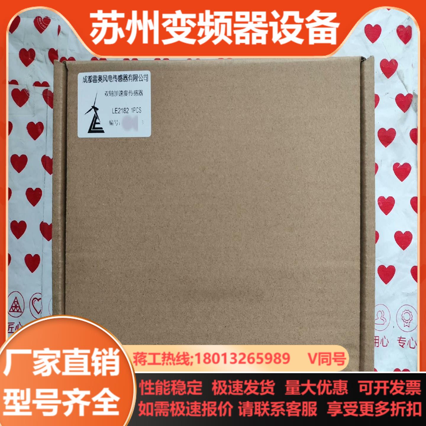 LE2133转速检测模块LEO成都雷奥转速检测模块LE21