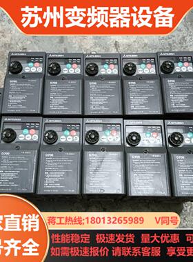 三菱D720S系列变频器04kw 单相220V