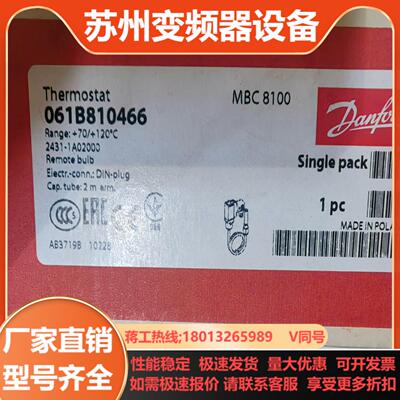 丹佛斯 压力开关 mbc 8100 061B810466 全