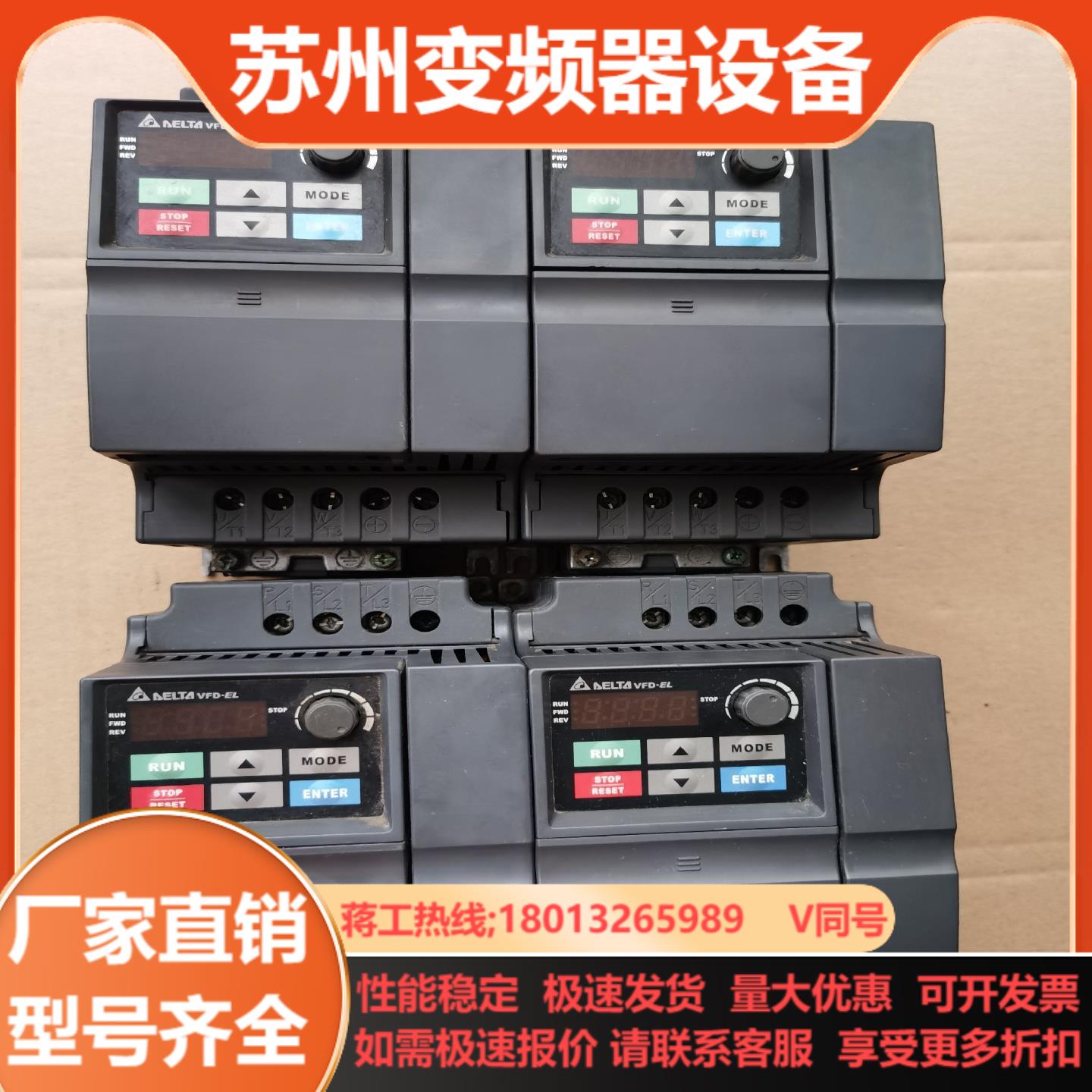 VFD037EL43A台达EL系列变频器