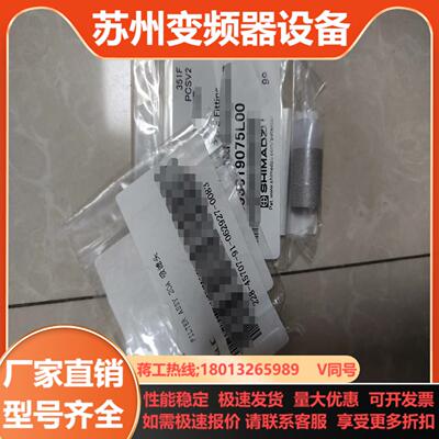 岛津 SHIMADZU 全新拆封 溶剂吸滤头 部件号22