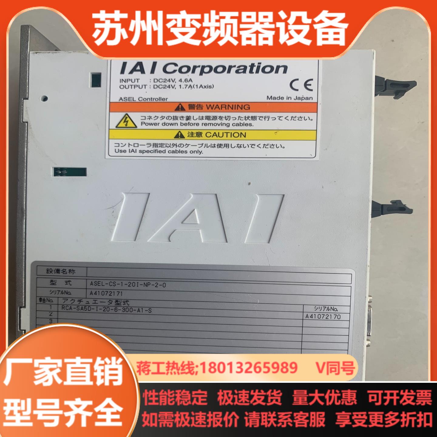 原装正品IAI电缸驱动器裸ASEL-CS-1-20I-