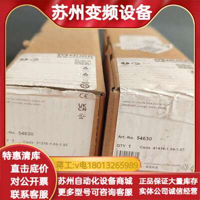 MURR穆尔模块54630，全新原装正品，PROFINE