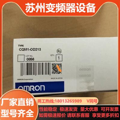 PLC CQM1-OD212 OC222 OC221
