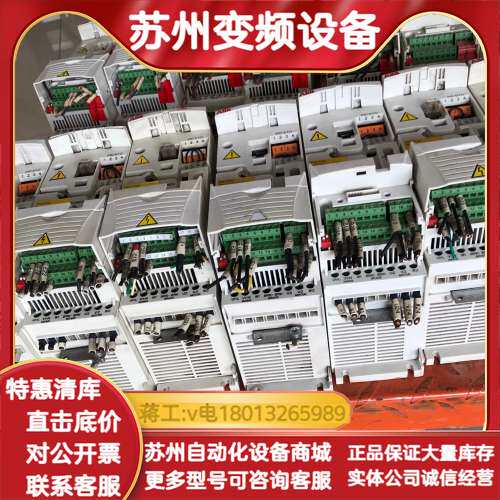 变频器ACS350-03E-07A3-4 3KW 功能