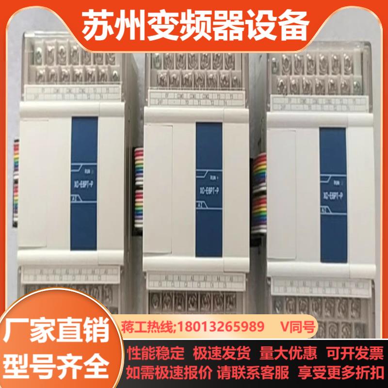 信捷XC-E6PT-P3只成色实拍图已测试功能