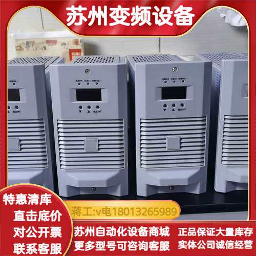 4台直流屏充电模块EP22007T V1.1版，充新机器带合