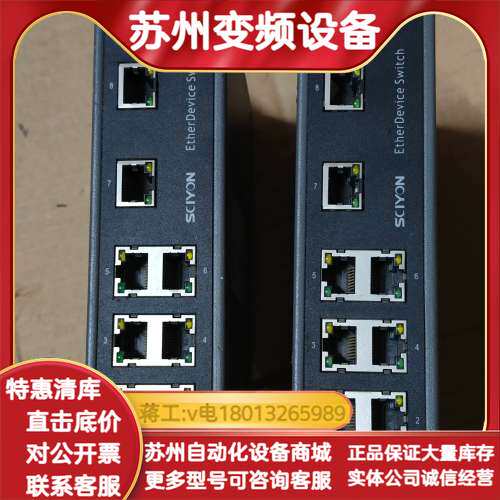 南京科远KN831A交换机 轻微使用痕迹 工业级设备，实物拍