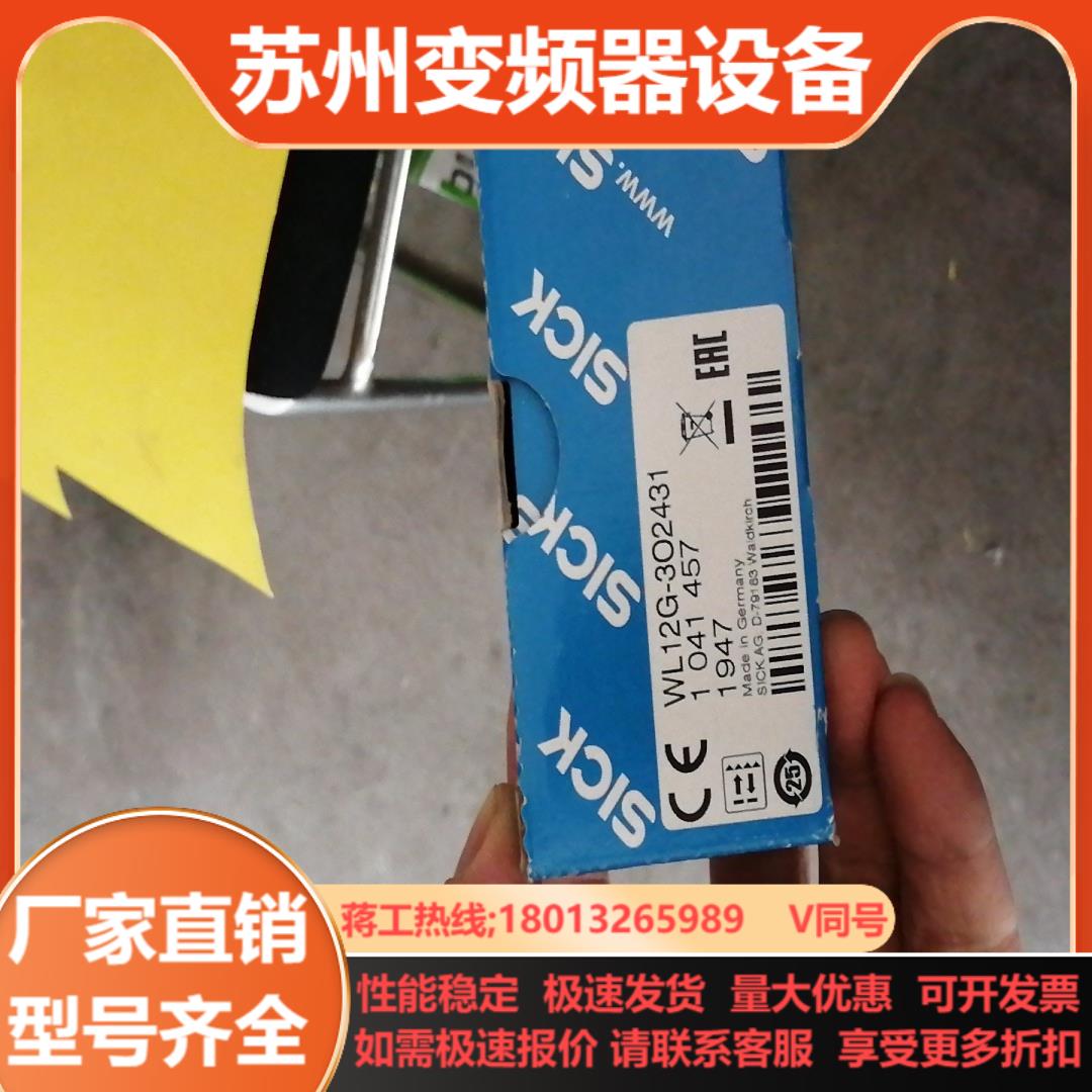 全新装德国SICK西克WL12G-3O2431货号1041
