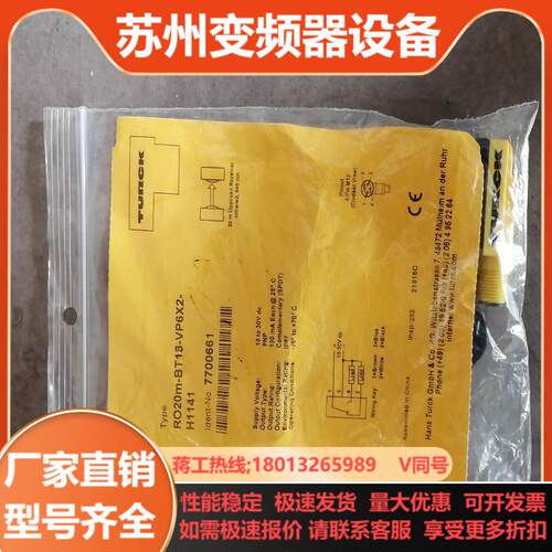 RO20m-BT18-VP6X2-H1141订货号77006