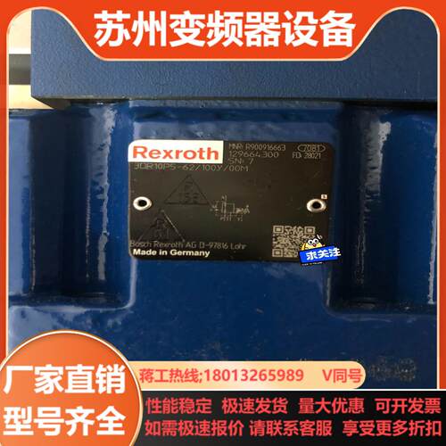 力士乐减压阀R900916663  3DR10P5-621
