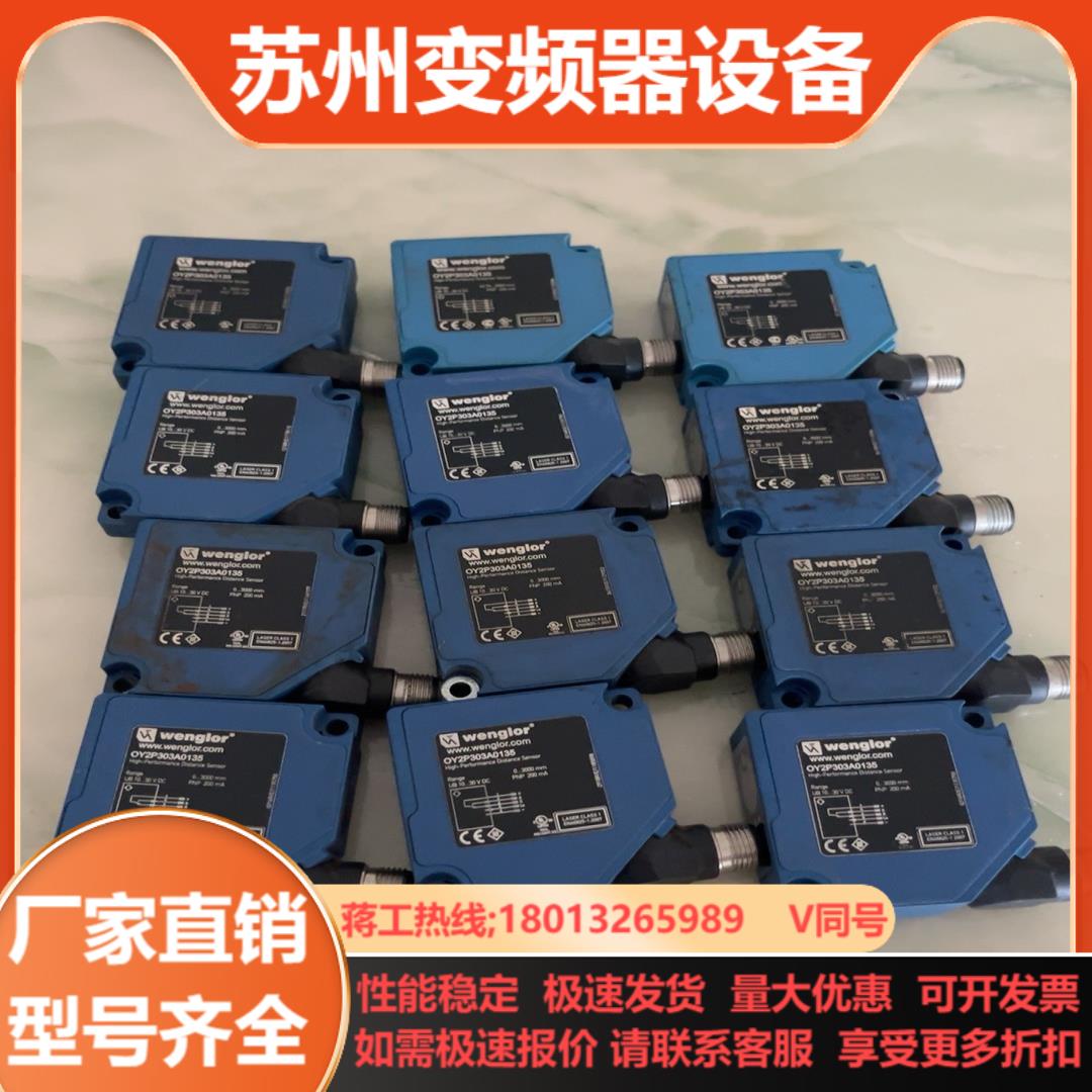 传感器原装wenglor威格勒OY2P303A0135激光传
