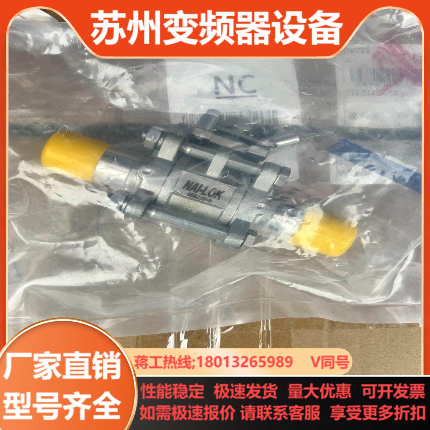 MAI-LOK焊接球阀1寸接口需要联系