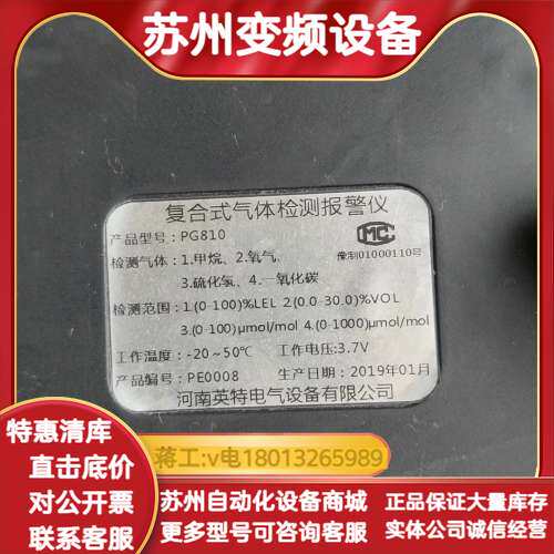复合式气体检测报警仪，型号PG810，生产日期2019-1，