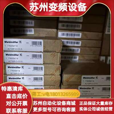 全新原装正品 魏德米勒7760054114，ACT20P-C