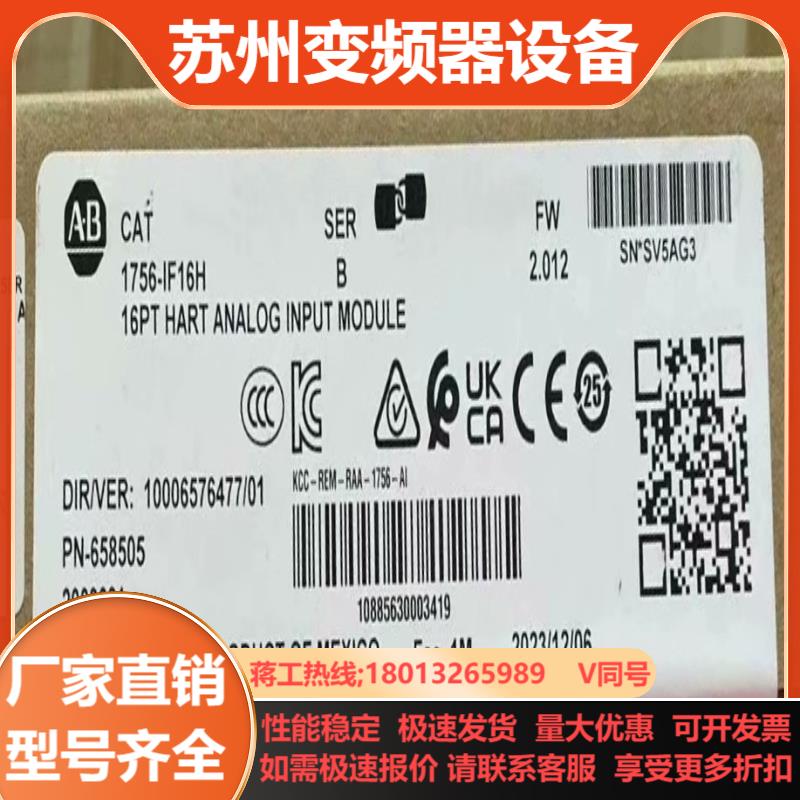 1756-IF16H 全新原装正品