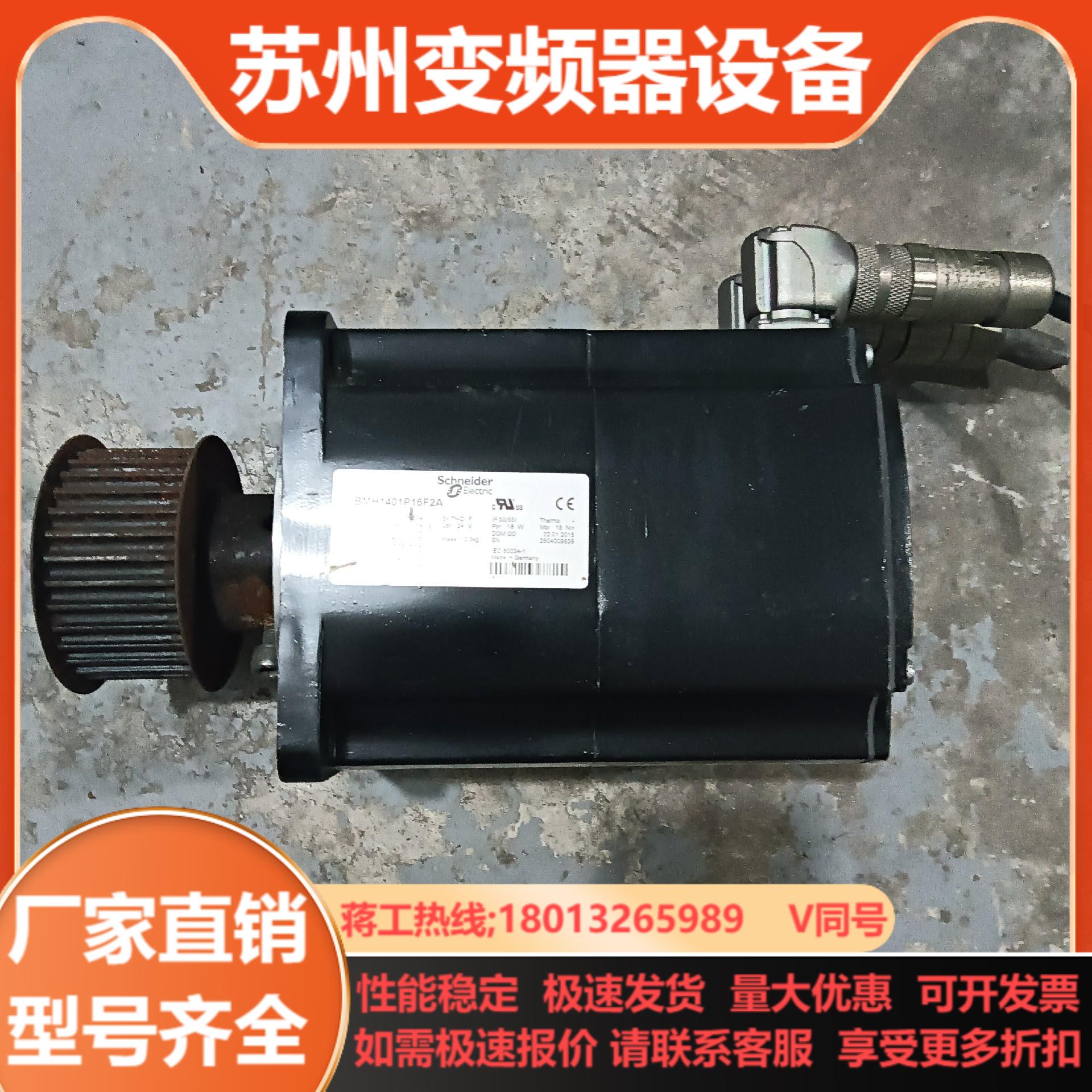 BMH伺服电机BMH1401P16F2A