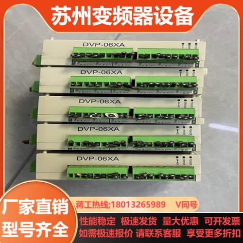 台达PLC模块DVP06XA-S 现货件拍摄 成