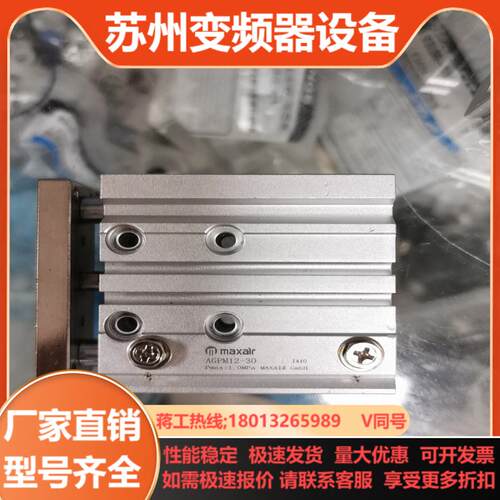 麦斯艾尔maxair导杆气缸AGPM12-30