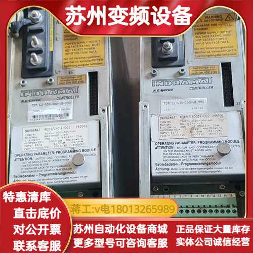 INDRAMAT 英格玛特伺服驱动器