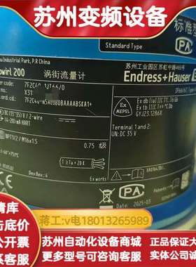 EH涡街计 Prowirl 200